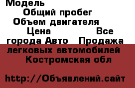  › Модель ­ Mitsubishi Pajero Pinin › Общий пробег ­ 90 000 › Объем двигателя ­ 1 800 › Цена ­ 600 000 - Все города Авто » Продажа легковых автомобилей   . Костромская обл.